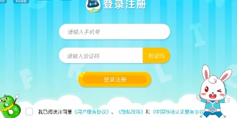 兔小贝ABC(儿童英语学习软件) 兔小贝ABC(儿童英语学习软件)
