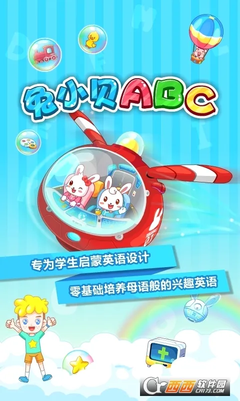 ��С��ABC(��ͯӢ��ѧϰ����)v6.48 �ֻ���