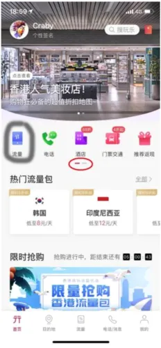 无忧行(境外旅游服务) 无忧行(境外旅游服务)