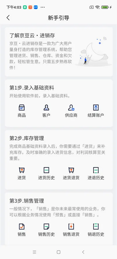 �����ƽ�����(����������)v2.50.19 �ֻ���