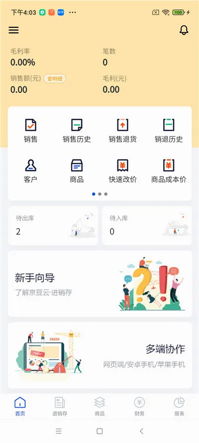�����ƽ�����(����������)v2.50.19 �ֻ���