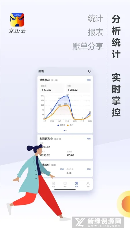 京豆云进销存(库存管理软件) 京豆云进销存(库存管理软件)