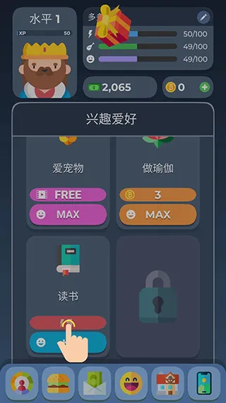 生活模拟器2安卓版手机版 生活模拟器2安卓版手机版