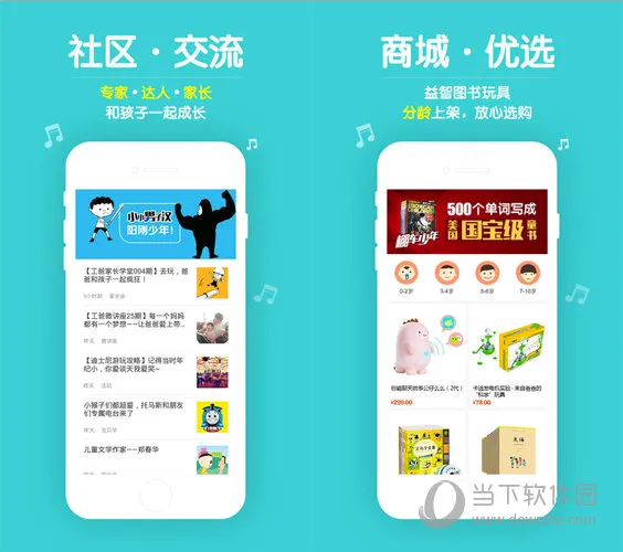 口袋故事HD(儿童故事平台) 口袋故事HD(儿童故事平台)