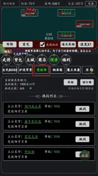 天下策2026官方最新版本 天下策2026官方最新版本