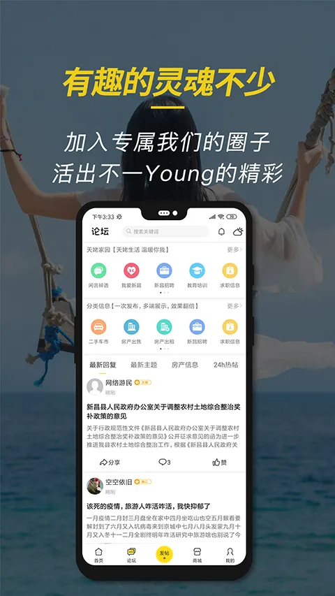 �²���Ϣ��(�����������ƽ̨)v6.6.2 ��׿��