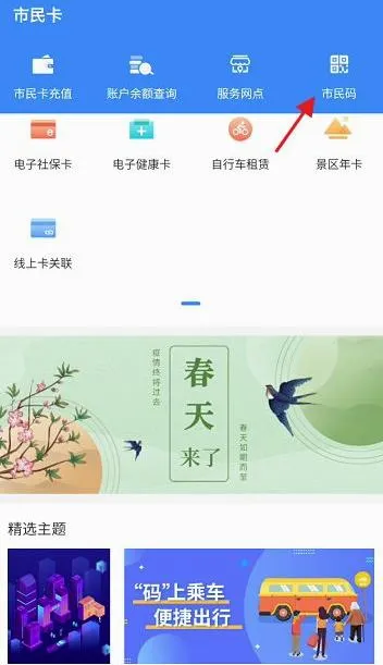 舟山智慧民生最新手机版 舟山智慧民生最新手机版