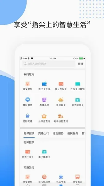 ��ɽ�ǻ����������ֻ���v3.1.8 ��׿��