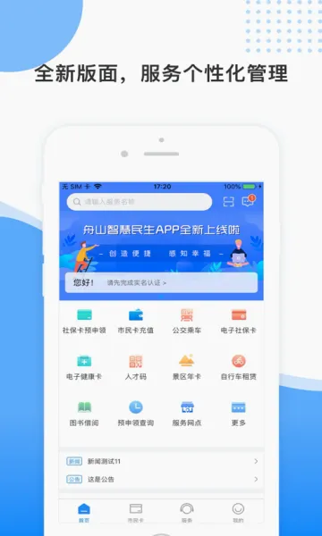��ɽ�ǻ����������ֻ���v3.1.8 ��׿��