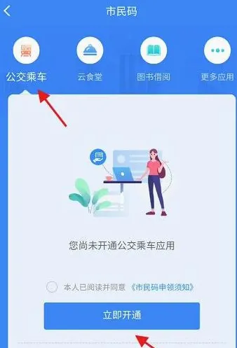 舟山智慧民生最新手机版 舟山智慧民生最新手机版