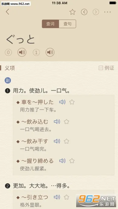 �����ʵ�(����ѧϰ����)v1.5.0 �ֻ���