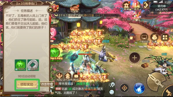 灵域修仙(仙侠ARPG游戏) 灵域修仙(仙侠ARPG游戏)