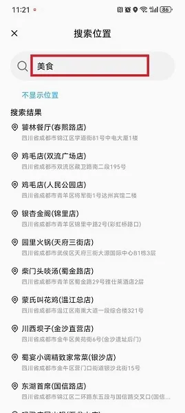 足迹2026最新版本 足迹2026最新版本