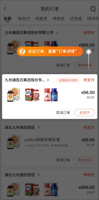 药九九2026最新版本 药九九2026最新版本