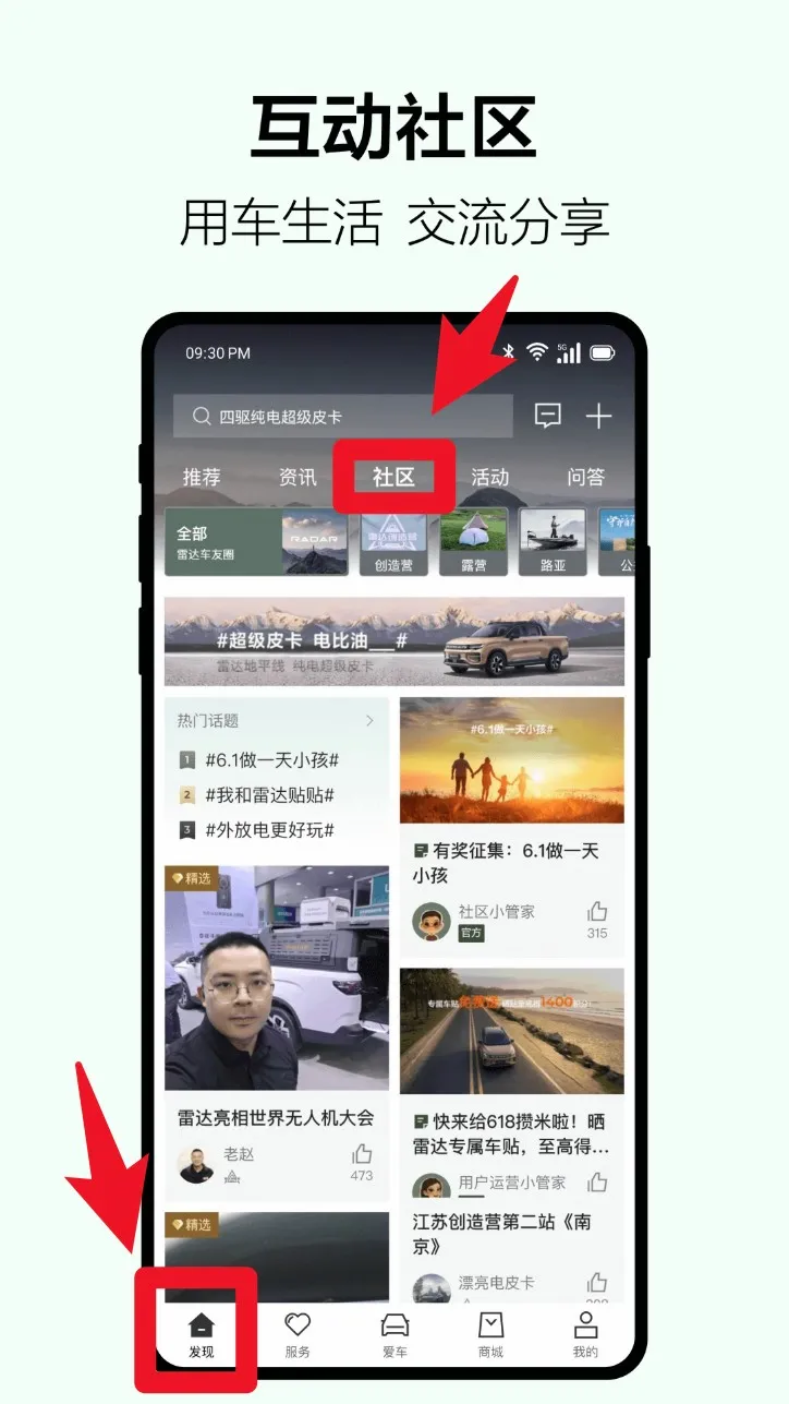 吉利雷达(汽车服务软件) 吉利雷达(汽车服务软件)