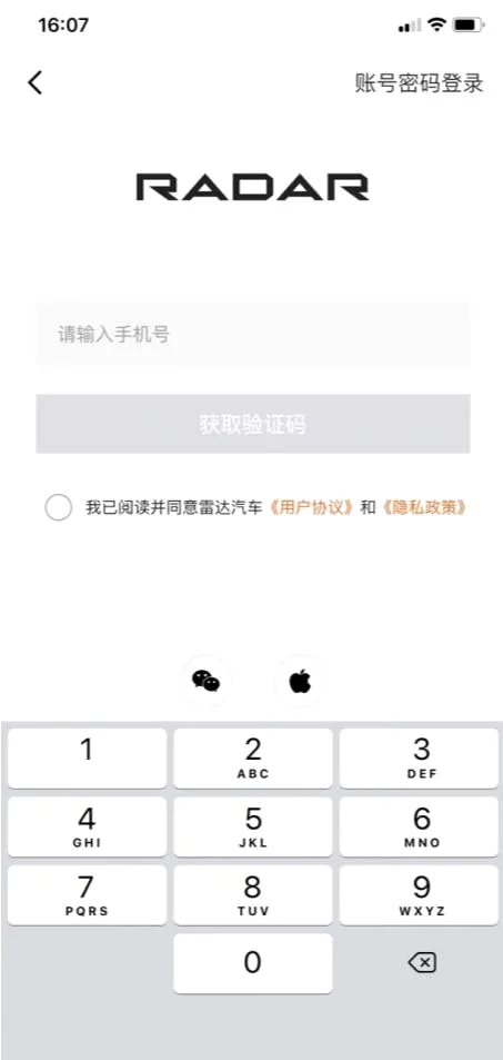 吉利雷达(汽车服务软件) 吉利雷达(汽车服务软件)