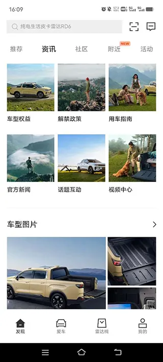 吉利雷达(汽车服务软件) 吉利雷达(汽车服务软件)