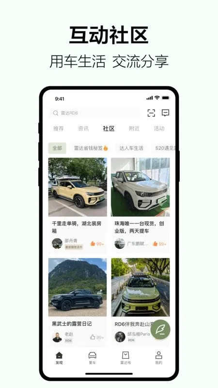 �����״�(������������)v4.8.0 �ֻ���
