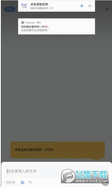 to-do list�����ֻ���v1.02.98.1225 ��׿��