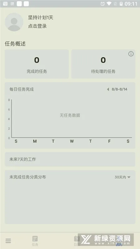 to-do list最新手机版 to-do list最新手机版
