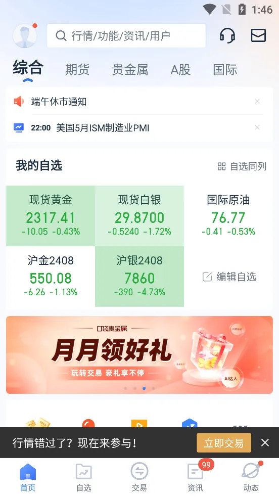 �ڴ������(�����Ͷ������)v13.4.2 ��׿��