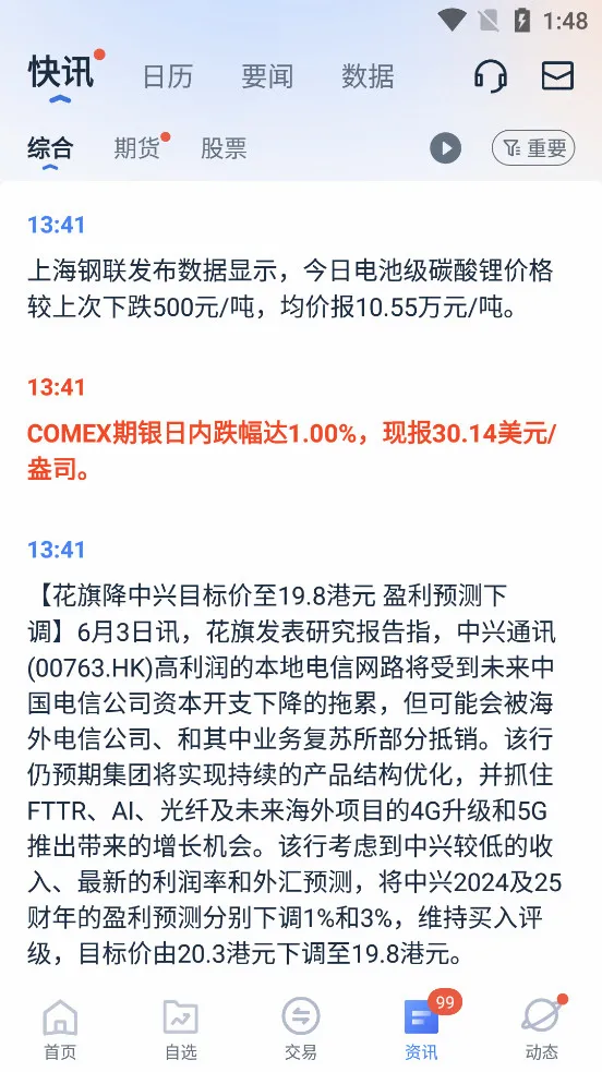 �ڴ������(�����Ͷ������)v13.4.2 ��׿��