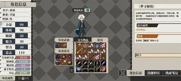 人格解体(克苏鲁角色扮演游戏) 人格解体(克苏鲁角色扮演游戏)