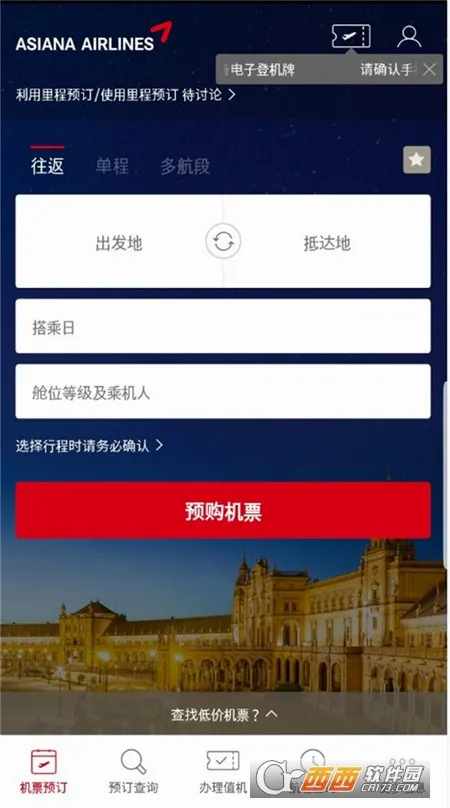 Asiana Airlines(���Ǻ���app����)v8.0.150 �ٷ�����