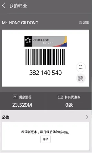 Asiana Airlines(韩亚航空app功能) Asiana Airlines(韩亚航空app功能)