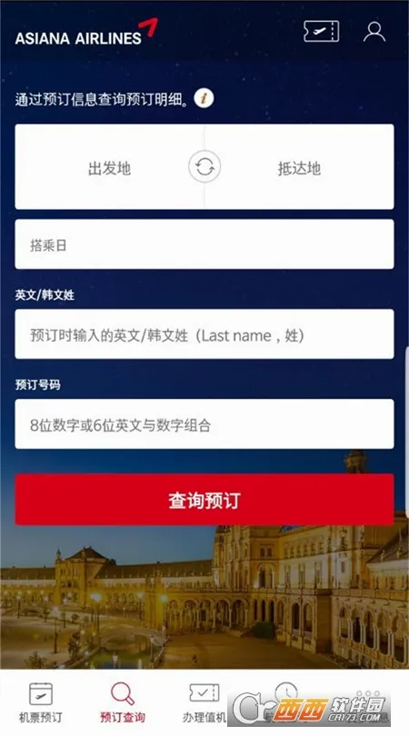Asiana Airlines(���Ǻ���app����)v8.0.150 �ٷ�����