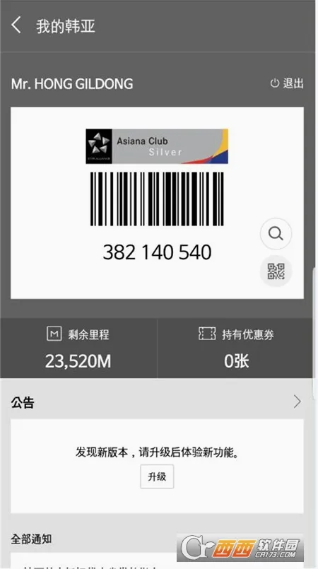 Asiana Airlines(���Ǻ���app����)v8.0.150 �ٷ�����