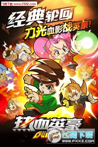 ��ѪӢ��(����ϷAmpedFighters)v1.70 �ٷ�����