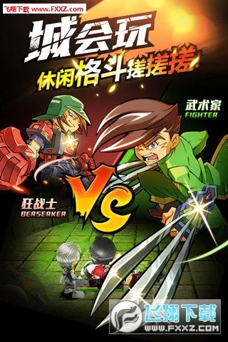 ��ѪӢ��(����ϷAmpedFighters)v1.70 �ٷ�����