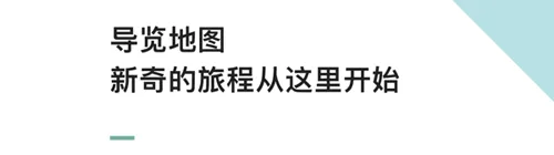 阿那亚(旅游预订软件) 阿那亚(旅游预订软件)