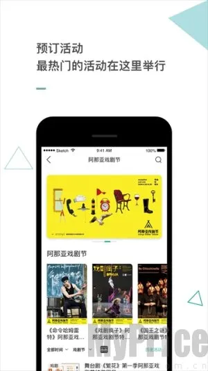 阿那亚(旅游预订软件) 阿那亚(旅游预订软件)