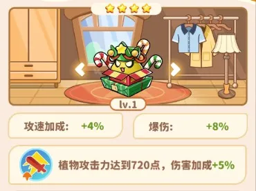植物萌斗2026最新版本 植物萌斗2026最新版本
