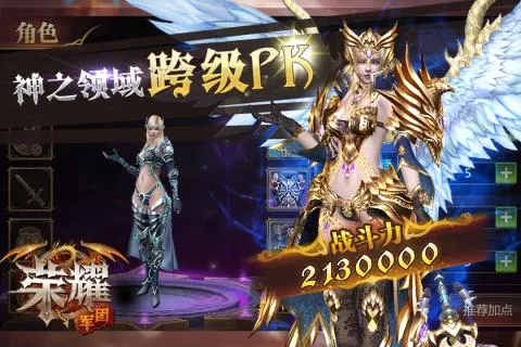 荣耀军团(仙魔卡牌游戏)