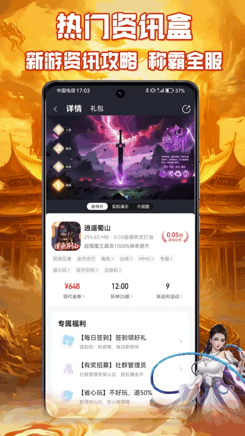 ����Ϸ����(�����ۿ�ƽ̨)v1.0.1 �ֻ���