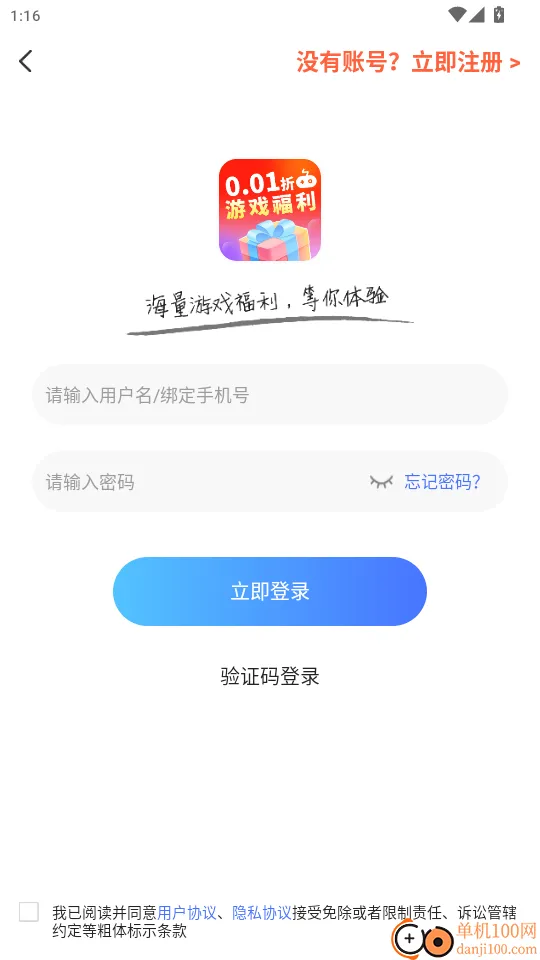 折游戏盒子(手游折扣平台) 折游戏盒子(手游折扣平台)