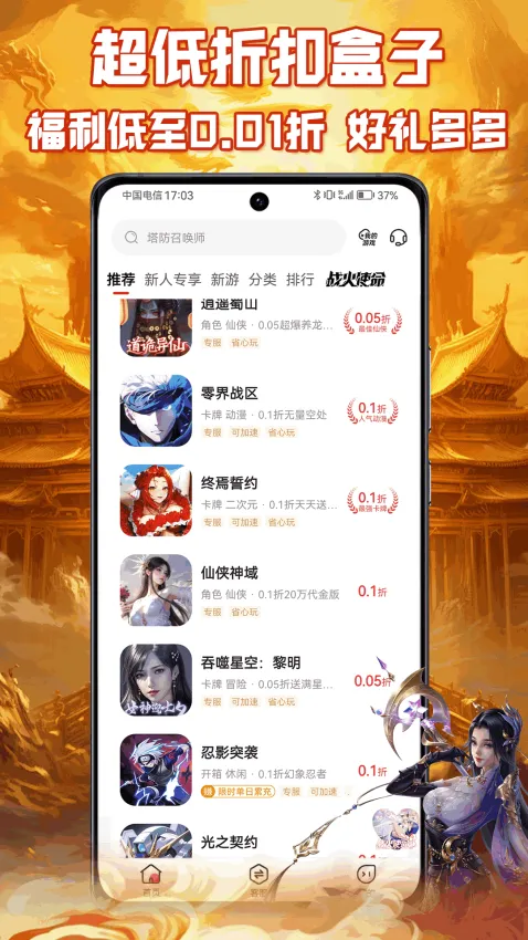 ����Ϸ����(�����ۿ�ƽ̨)v1.0.1 �ֻ���