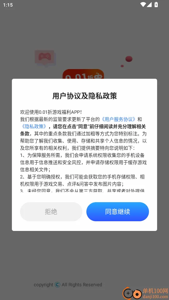 折游戏盒子(手游折扣平台) 折游戏盒子(手游折扣平台)