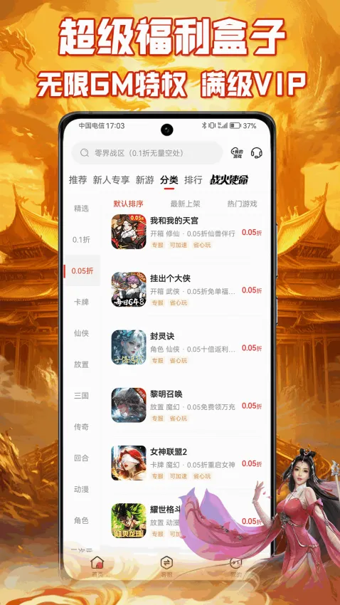 ����Ϸ����(�����ۿ�ƽ̨)v1.0.1 �ֻ���