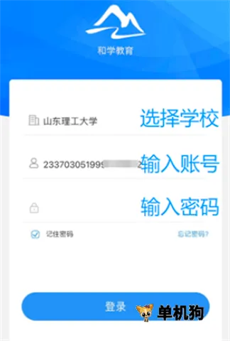 和学在线(在线学习工具) 和学在线(在线学习工具)