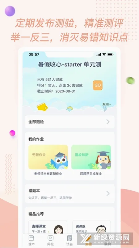 慧话宝(英语学习平台) 慧话宝(英语学习平台)