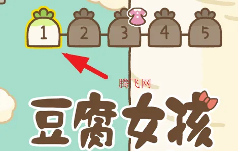 豆腐女孩爬萝卜2026最新版本 豆腐女孩爬萝卜2026最新版本