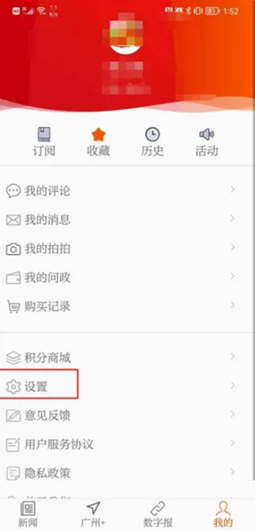 广州日报2026官方最新版本 广州日报2026官方最新版本