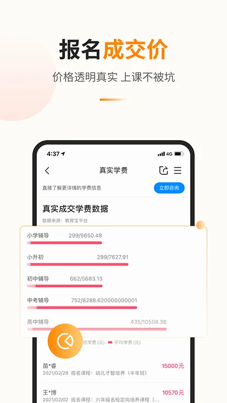 ������(��������ƽ̨)v1.4.2 �ֻ���