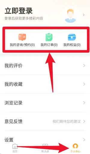 教育宝(教育服务平台) 教育宝(教育服务平台)