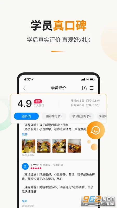 ������(��������ƽ̨)v1.4.2 �ֻ���