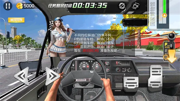 遨游北京(驾驶模拟游戏) 遨游北京(驾驶模拟游戏)